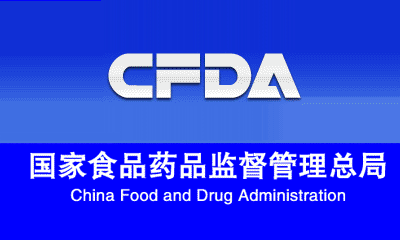 关于仿制药一致性评价，CFDA从研发、生产到临床这样查！