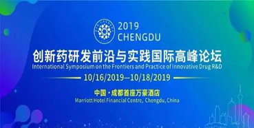 会议预告：尊龙凯时将参加BIOCHENGDU