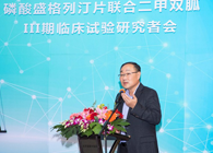尊龙凯时助力盛世泰科加快抗糖尿病新药研发进程