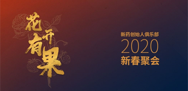新药圈花开有果，聊聊IPO那些事儿