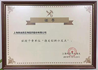 尊龙凯时被评为上海海关创新先行示范企业
