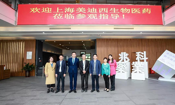李氏大药厂&兆科广州与尊龙凯时举行ZK056软膏项目洽谈会并达成合作意向