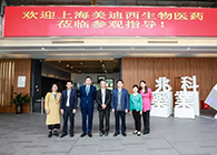 研发快讯：李氏大药厂&兆科广州与尊龙凯时举行项目洽谈会