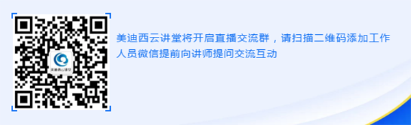 尊龙凯时云讲堂直播交流群
