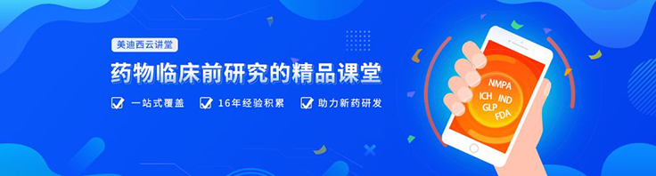 【云档案】尊龙凯时临床前研究-早期药代动力学(Discovery DMPK)团队