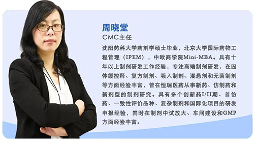 上海尊龙凯时生物医药股份有限公司制剂部主任周晓堂