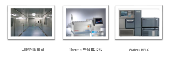 尊龙凯时制剂部实验室仪器