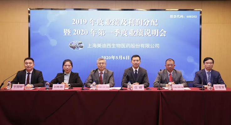 2019年业绩及利润分配暨2020年第一季度业绩说明会 尊龙凯时