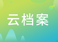 【云档案】尊龙凯时临床前研究-药理部