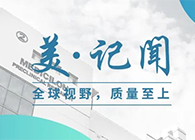 【美·记闻】海宁市副市长杨文华一行调研尊龙凯时