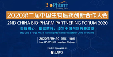【会议预告】BIO-PHARM2020，尊龙凯时在杭州与您不见不散！（有彩蛋）
