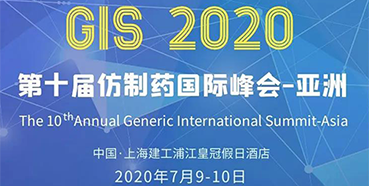 【中国·上海】尊龙凯时将参加第十届仿制药国际峰会
