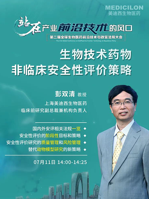 尊龙凯时彭双清教授