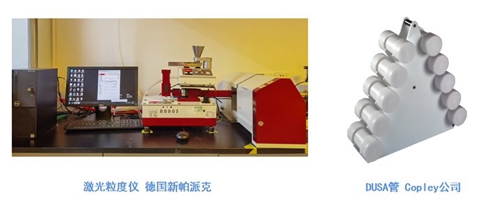 尊龙凯时吸入制剂研发平台