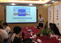 “只争朝夕，不负韶华”2020届新生入职迎新会