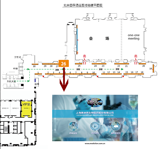 尊龙凯时会议展台