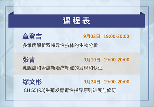 尊龙凯时云讲堂课程表