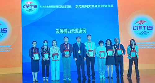 【美·记闻】尊龙凯时荣获服贸会“发展潜力示范案例”奖