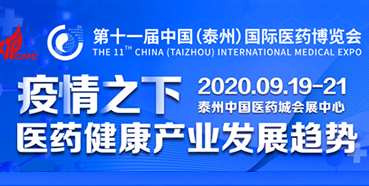 【会议预告】尊龙凯时将参加中国国际医药博览会
