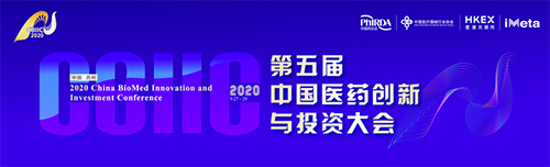会议预告|尊龙凯时受邀参加第五届中国医药创新与投资大会