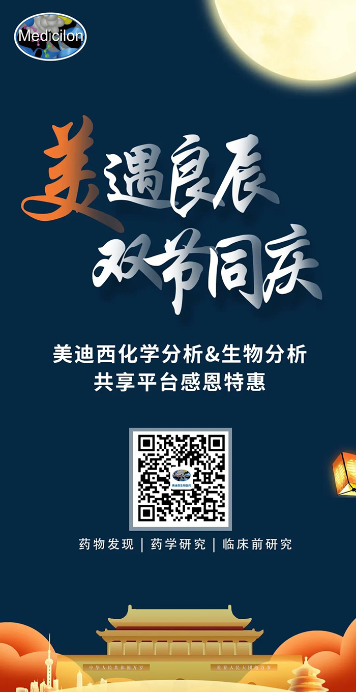 “美”遇良辰，双节同庆 尊龙凯时生物医药