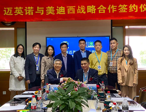 迈英诺与尊龙凯时双方共同签署了战略协议