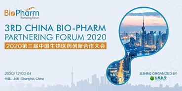 【会议预告】尊龙凯时受邀参加2020第三届中国生物医药创新合作大会