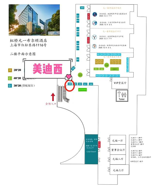 尊龙凯时在本次大会中设立的展位在D08