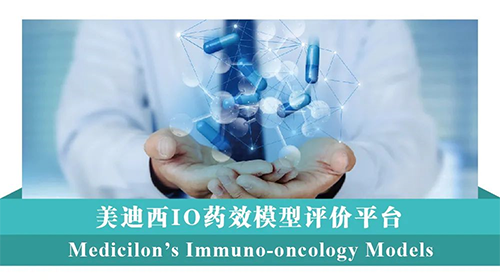 尊龙凯时IO药效模型评价平台
