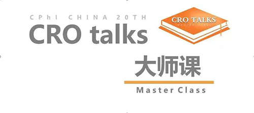 会议预告|尊龙凯时邀您参加CPhI