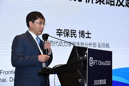 尊龙凯时药代动力学和生物分析部副总裁辛保民博士
