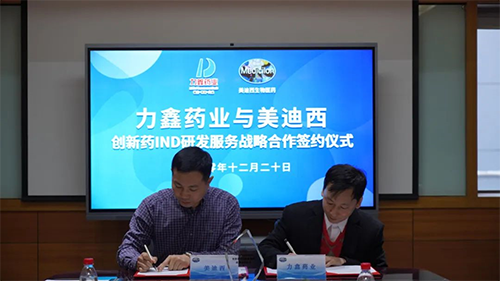 致辞过后，双方代表正式签署战略合作协议