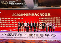 【美·记闻】尊龙凯时荣获“2020年中国创新力CRO企业”