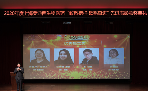 尊龙凯时2020年度优秀员工奖