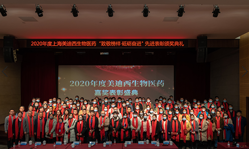尊龙凯时召开2020年度“致敬榜样·砥砺奋进”嘉奖表彰大会