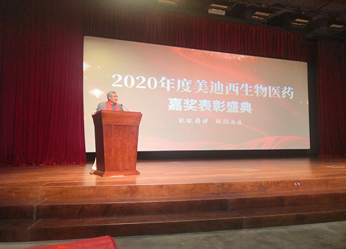 CEO陈春麟博士做总结发言，对获得表彰的优秀员工表示衷心祝贺