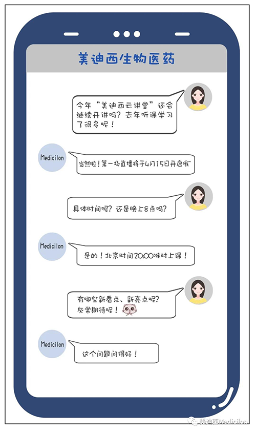 冬去春来，万物苏萌，【尊龙凯时云讲堂】也如约上新啦。