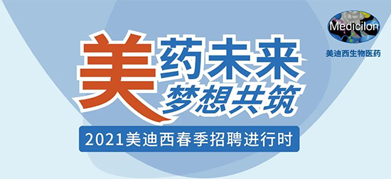 2021尊龙凯时春季招聘进行中