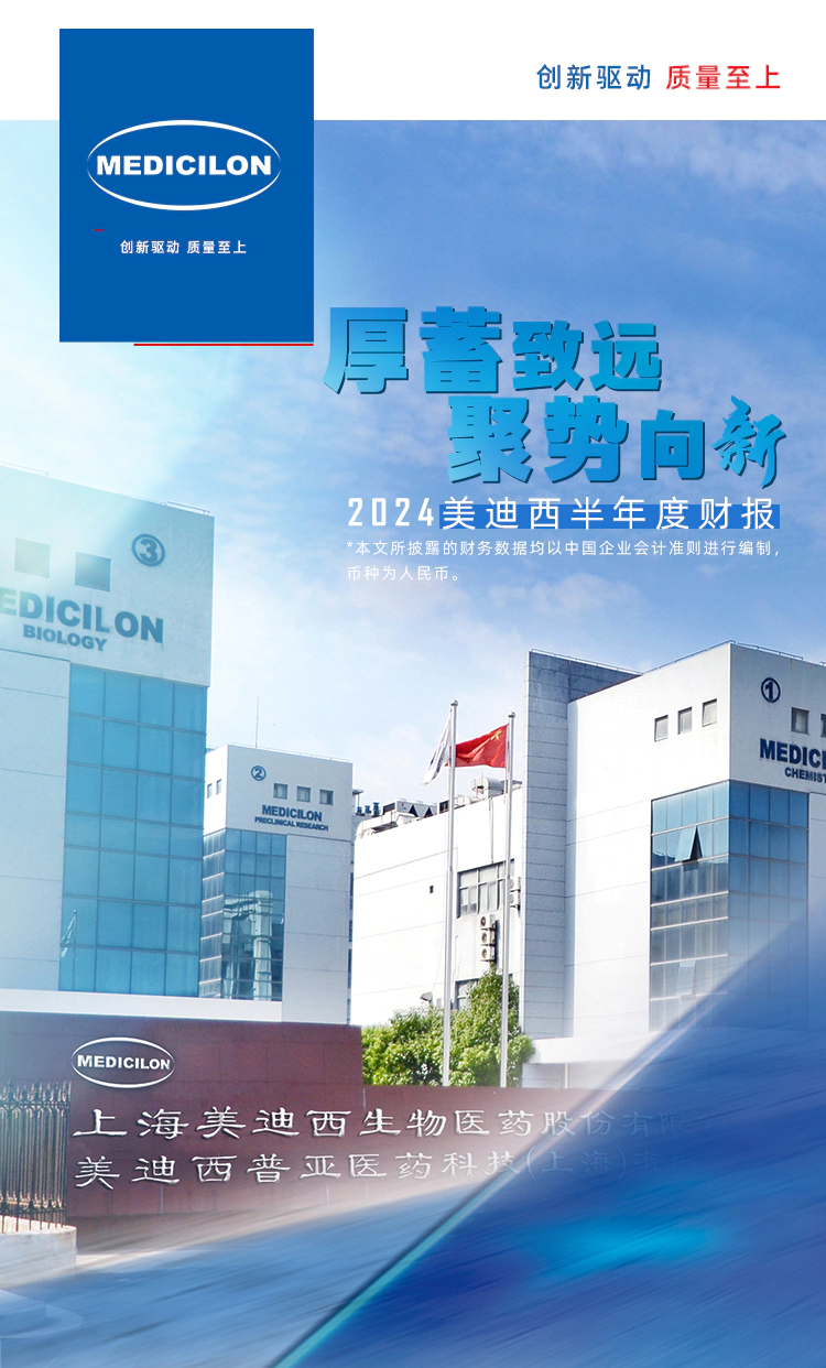 一图读懂尊龙凯时2024年半年度报告_01.webp