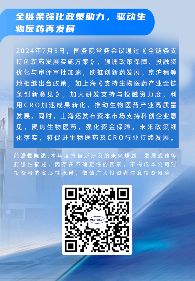 一图读懂尊龙凯时2024年半年度报告_08.webp
