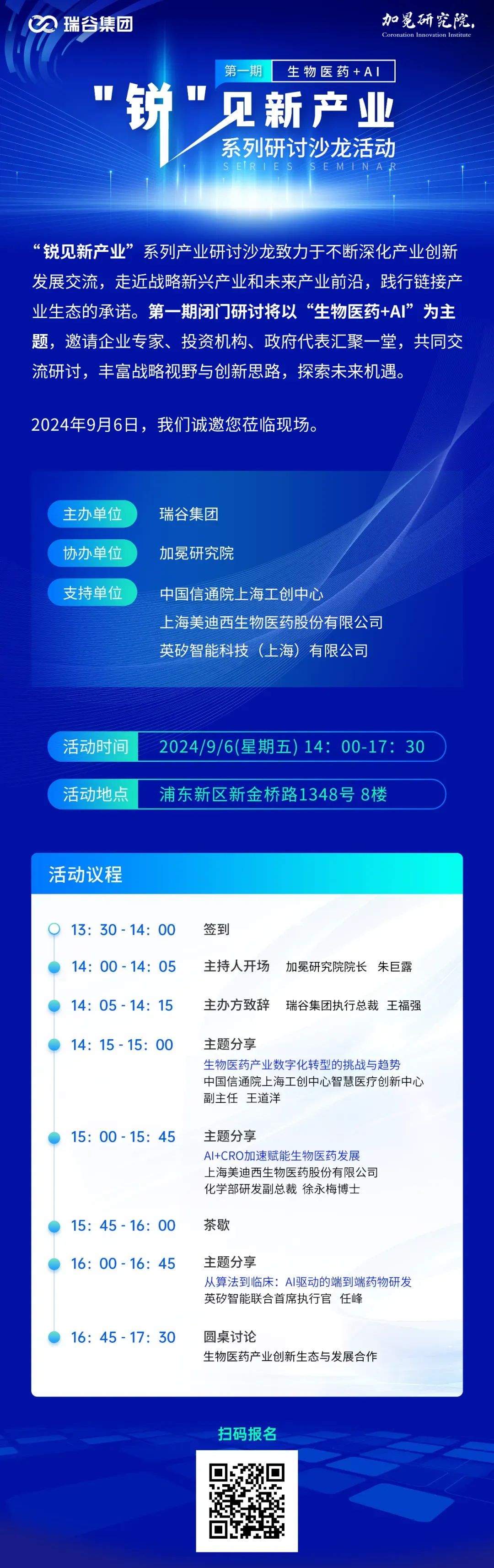 探索AI+CRO的无限可能，尊龙凯时与您同行.webp