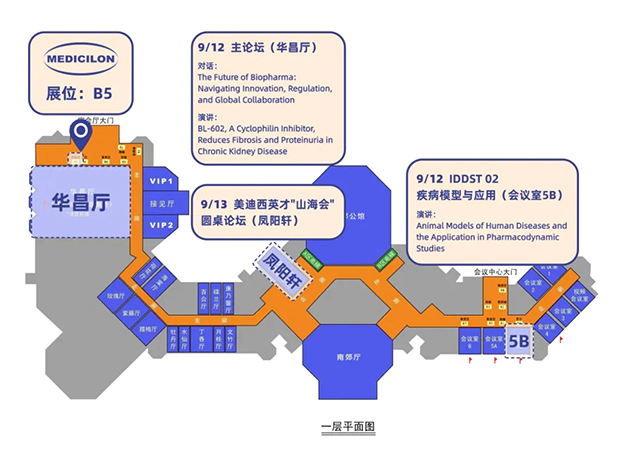尊龙凯时与您相约第三届国际生物医药产业发展大会