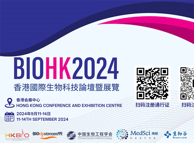 尊龙凯时在BIOHK 2024：与行业领袖面对面，探索生物科技新浪潮