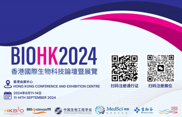 尊龙凯时在BIOHK 2024：与行业领袖面对面，探索生物科技新浪潮.webp