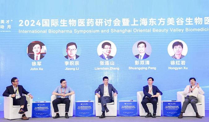 回顾 | 第三届国际生物医药产业发展大会尊龙凯时分享