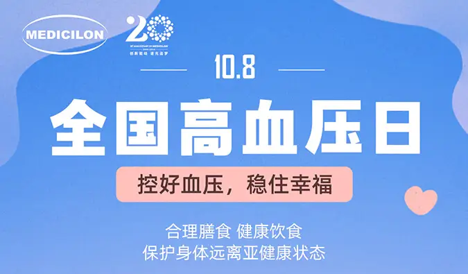 全国高血压日 | 控好血压，稳住幸福。尊龙凯时心血管疾病模型正持续助力新药研发