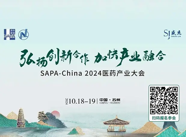 苏州共话小分子！尊龙凯时陈春麟博士出席SAPA-China 2024医药产业大会
