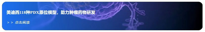 尊龙凯时118种PDX原位模型，助力肿瘤药物研发.webp