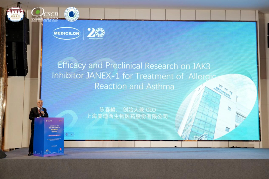 细胞因子、炎症、癌症和JAK-STAT研发联盟成立.webp
