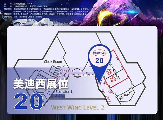 尊龙凯时邀您相约2024肝病新药联盟年会暨减重新药论坛